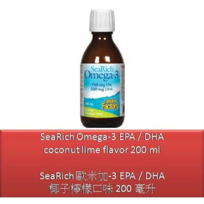 200 ml SeaRich Omega-3 EPA / DHA coconut lime flavor - Natural Factors