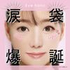Iholic Concealer Pencil, Cream Beige [Makes a Natural Tear Bag!] Concealer Pencil for Tear Bag Explosion!