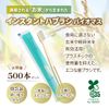 Instant Toothbrush Biomass Set of 500