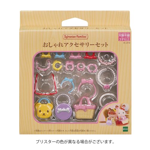 Sylvanian Families furniture stylish accessories set over -315 (japan import)
