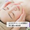 Neikatsuya Serum