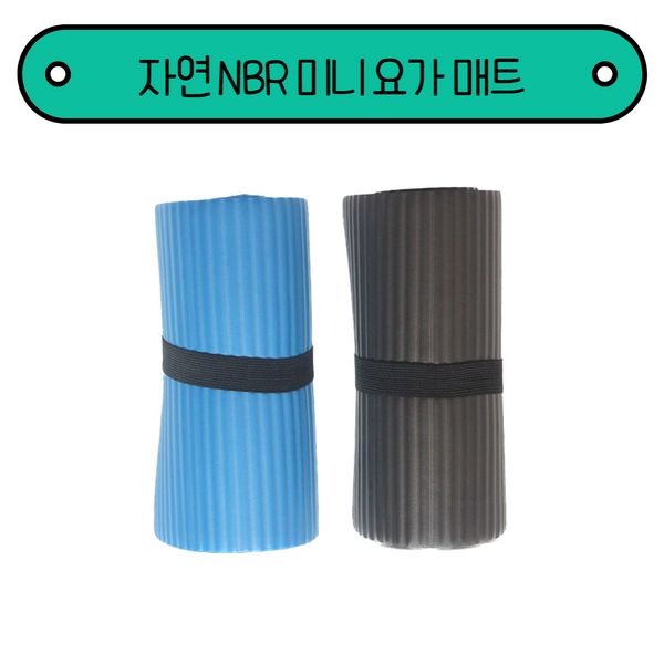 mini yoga mat 15mm nbr yoga mat black