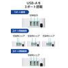 Elecom ECT-32-15A3WH Overseas Conversion Plug A/BF/O/C Type USB-A, 3 Ports, 12W, Polarity Compatible, (N Pole Compatible), White