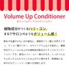 A.P.D.C. Shampoo & Volume Up Conditioner Mini Set, 1.7 fl oz (50 ml) x 2