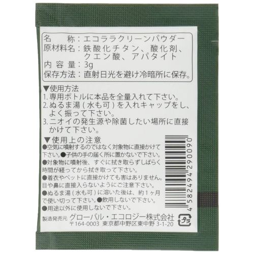 Global Ecology Ecology Ecola Clean Powder, 0.1 oz (3 g)