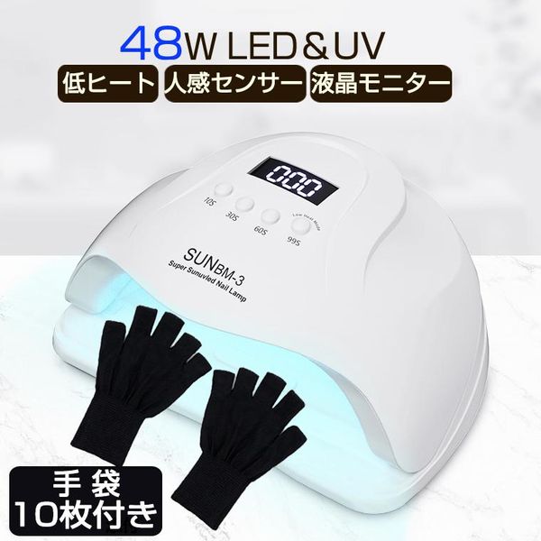 Gel Nail Light LED UV Nail Light 48W 36-Light Dome Low Heat Mode LCD Monitor Motion Sensor Automatic Lighting Dome Gel Nail Light Fast Curing