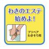 3 Prepare for Armpit
