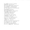 Suzuki Suzuki CD Tone Chime Christmas Song