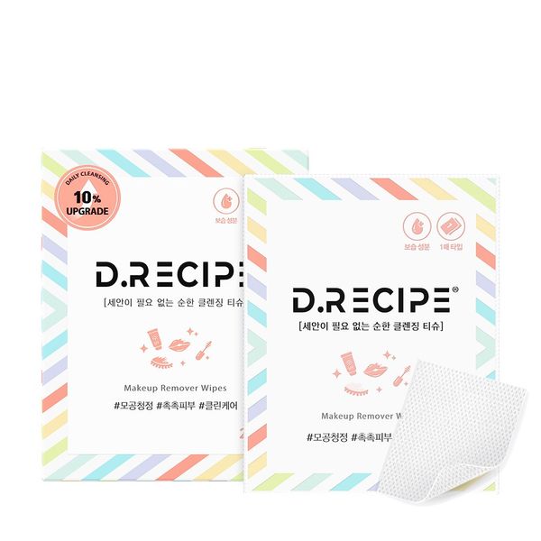 [D-recipe] Mild cleansing tissues (22 sheets) that do not require face washing, individually packed for travel