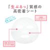 Cezanne Dense Hydro Mask, 7 Sheets (130 mL) High Moisturizing Sheet Mask with a Raw Plump Texture