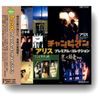 Alice Premium Collection BHST-168
