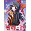 タユタマ -Kiss on my Deity- 第4巻 [DVD]