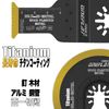 ONEFLAT TOOLS Professional Multi-Tool Replacement Blade Soft Case Set for Makita Hitachi Bosch Compatible for Professional (Quality is Different)