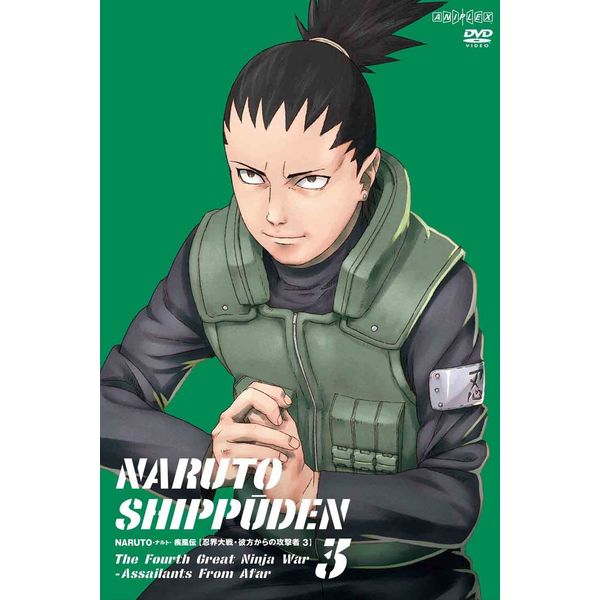 NARUTO-ナルト- 疾風伝 忍界大戦・彼方からの攻撃者 3 [DVD]