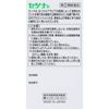 [Designated 2 drugs] Senna tablets 300 tablets
