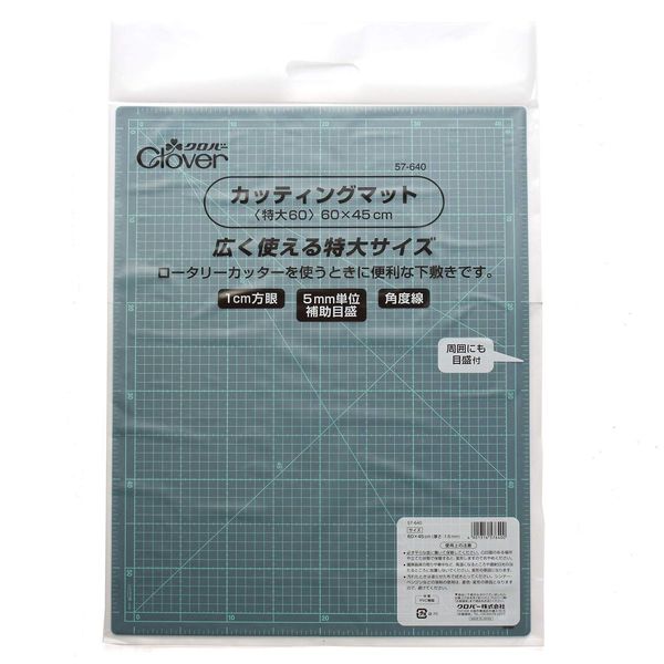 Clover cutting mat oversized 60