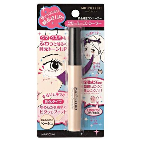 MP AT Creamy Concealer Beige