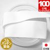 Rubber Patch, White, 3.9 inches (100 mm), Width 3.9 inches (1.5 m)