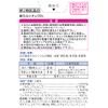 [Second-class OTC drugs] New Calsichu D3 50 tablets