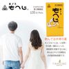 【第2類医薬品】ホノミもへじ135カプセル