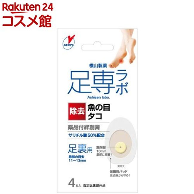 Foot Special Labo Uonomekorori Bandage 50 for the soles of the feet (4 pieces) [Foot Special Labo]