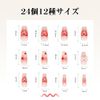 Turkalla Nail Tips, For Hands, 24 Pieces, 12 Different Sizes, 3D Feel, Butterfly, Heart, Easy to Apply, Reusable, False Nails, Gel Nails, Nail Stickers, Hands, Nail Art, Nail Parts, Stylish, Popular Design, Beginners, Coming-of-Age Ceremonies, Weddings, R