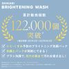 SHIKARI BRIGHTENING WASH Refill (Refill), 2.1 oz (60 g), 30 Day Supply, Face Wash Pack, Stains, Dullness, Pores, Brightening Pack