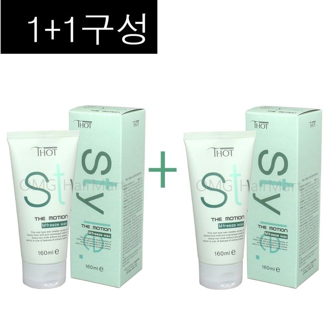 1+1 composition~ Dongbang Cosmetic Tote Style The Motion M Freeze Wax 160ml