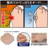 Plus Walk Thumb Protection Tape, 60 Sheets, Friction Protection for Sections of the Shoes, Pressure Protection Inside Shoes, Just Stick