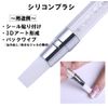 Sweet Peel Pusher Silicone Brush Brush 2WAY Specifications Sweet Skin Treatment Nail Art Tool Gel Nail Tools QT-008