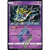 Pokemon SM/Leafeon Prism Star Pr/Ultra Moon