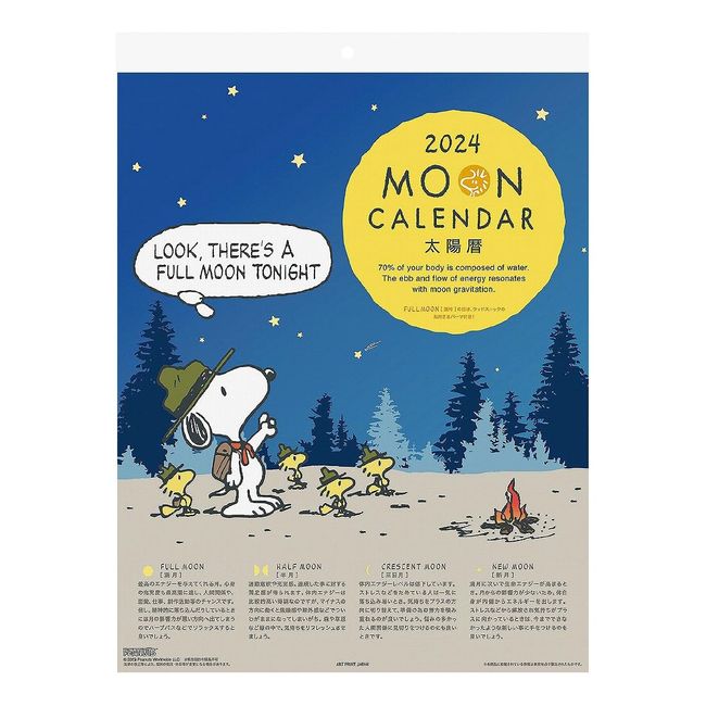 Art Print Japan 2024 Moon / Peanuts Calendar No. 192