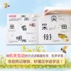 汉字真好玩机关书（上）