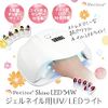 Gel Nail Light, UV LED Light, 54 W, Petite, Shine LED, Automatic Illumination, Sensor Switch, Timer, Fast Curing, Nail Light, Gel Light
