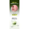 Beplain Green Beans, Cooling Sunscreen, 1.7 fl oz (50 ml), UV SPF50+