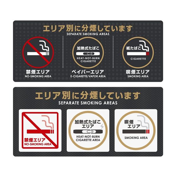 On SUPPLY OS-424 Smoking Non-Smoking Sticker, Heated Tobacco Area, Electronic Cigarettes