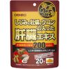 Orihiro Shijimi Oysters Liver Extract Granules with Turmeric, 20 Packets