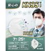 KN95 Mask, Non-Woven Fabric, High Performance Mask, 3D Type, 5-Layer Structure, Super Comfortable, 3D Processing, Disposable Mask, PM2.5 Compatible, Splash Prevention, Normal Size, Unisex, CNAS Certified Inspection Agency Certified (White, 7 Pieces)
