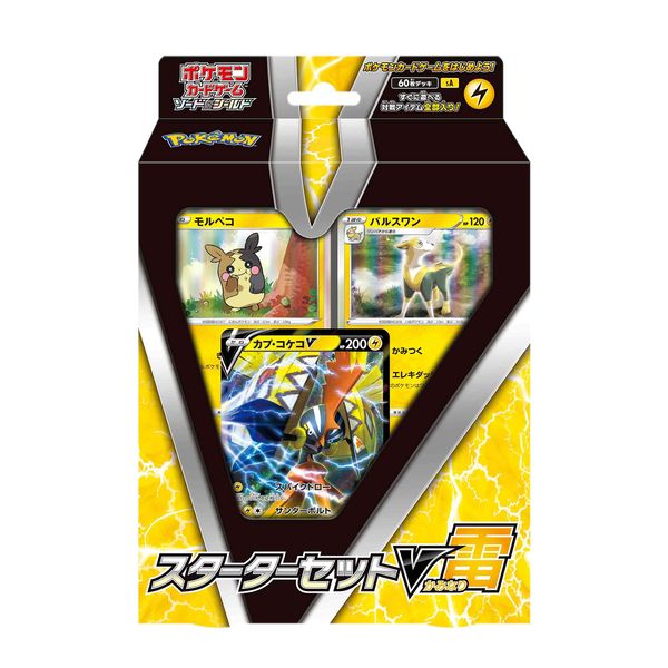 Pokemon Card Game Sword & Shield Starter Set V Lightning