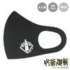 Magical War Mask, Double Sided Inn for Adults, High School Students, College Students, Antibacterial, Odor Resistant, Absorbent and Quick Drying, Washable, 0.4 inches (1 cm), Black