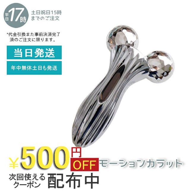 MTG Facial Roller ReFa MOTION CARAT RM-CR2339B Beauty Roller Microcurrent Hari refa carat rifa