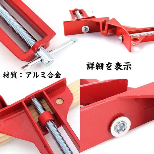 SHOOTING Corner Clamps, Set of 4, DIY Tools, Woodworking, Welding, Right Angle, 90°, Maximum Fixed Width 2.9 inches (74 mm)
