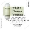 Fravita Premium Vitamin Shower Filter Easily Attaches to Any Shower Head! From South Korea!! Made with Premium Vitamin C Made in UK Chlorine Removal, 99.9% Filtration Aroma White Flower Bouquet