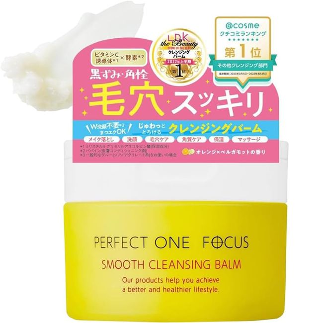 Perfect One Focus Smooth Cleansing Balm, 2.6 oz (75 g), Perfect One FOCUS W No Need for Cleansing Your Eyelashes Pores, Blackheads, Skin Care