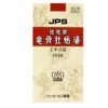 【第2類医薬品】JPS桂枝加竜骨牡蛎湯エキス錠N 260錠