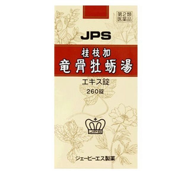 【第2類医薬品】JPS桂枝加竜骨牡蛎湯エキス錠N 260錠