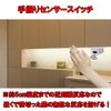 Hand Waving Sensor, Gesture Switch, DC Cable Type, DC 12 V - 24 V, Switch On/Off with Just Shake Your Hand, Motion Sensor, Non-Contact Switch