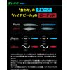 Maria Rapide F130 #005 Transparent Urume