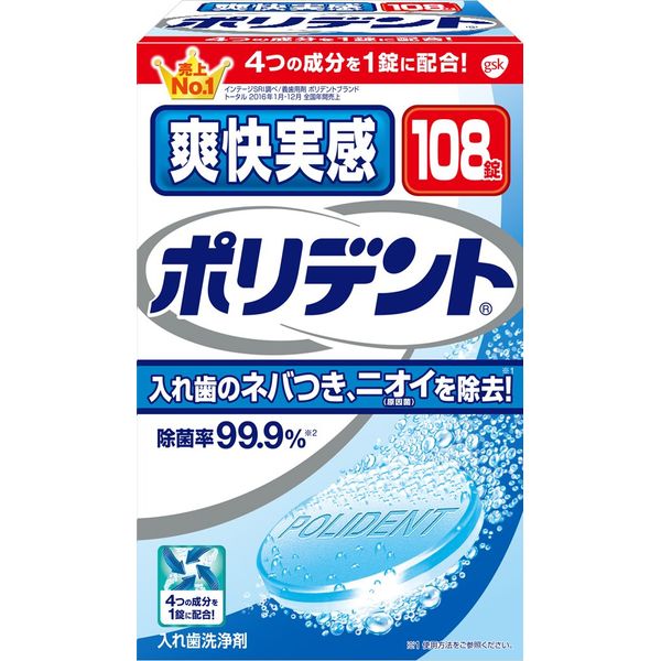 Denture Cleaning Agent Invigorating Feel poridento , , ,