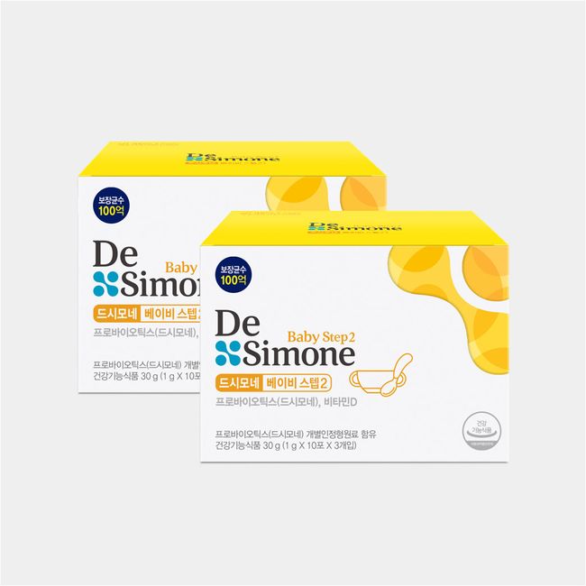 DeSimone Baby Step 2 2 boxes (total 2 months supply, guaranteed bacteria count 10 billion)